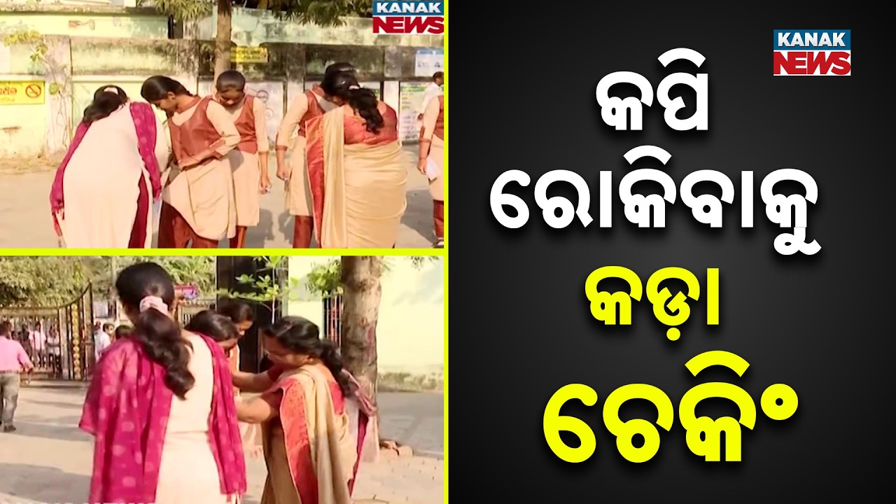 Odisha Matric Exam 2026 Starts Today: Strict Rules & Squads to Stop Copying | 10th Board News