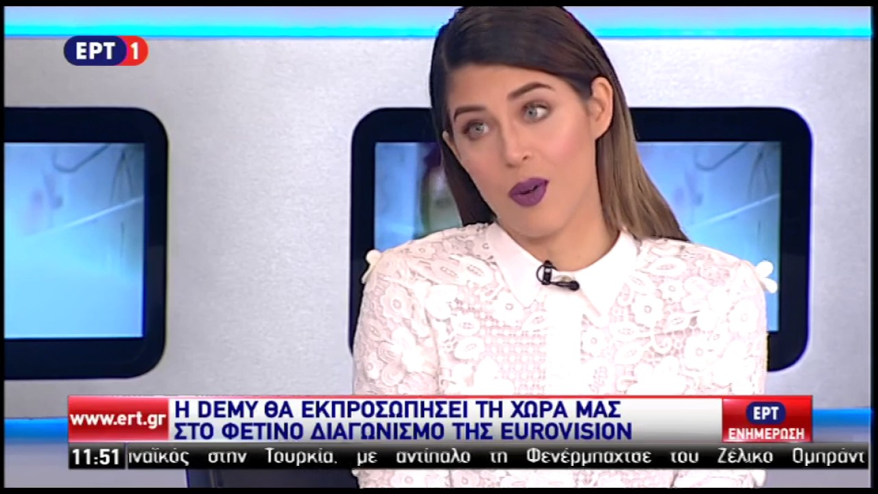 # Eurovision 2017 | Greece | Η πρώτη συνέντευξη της Demy μετά την ανάθεση από την ΕΡΤ