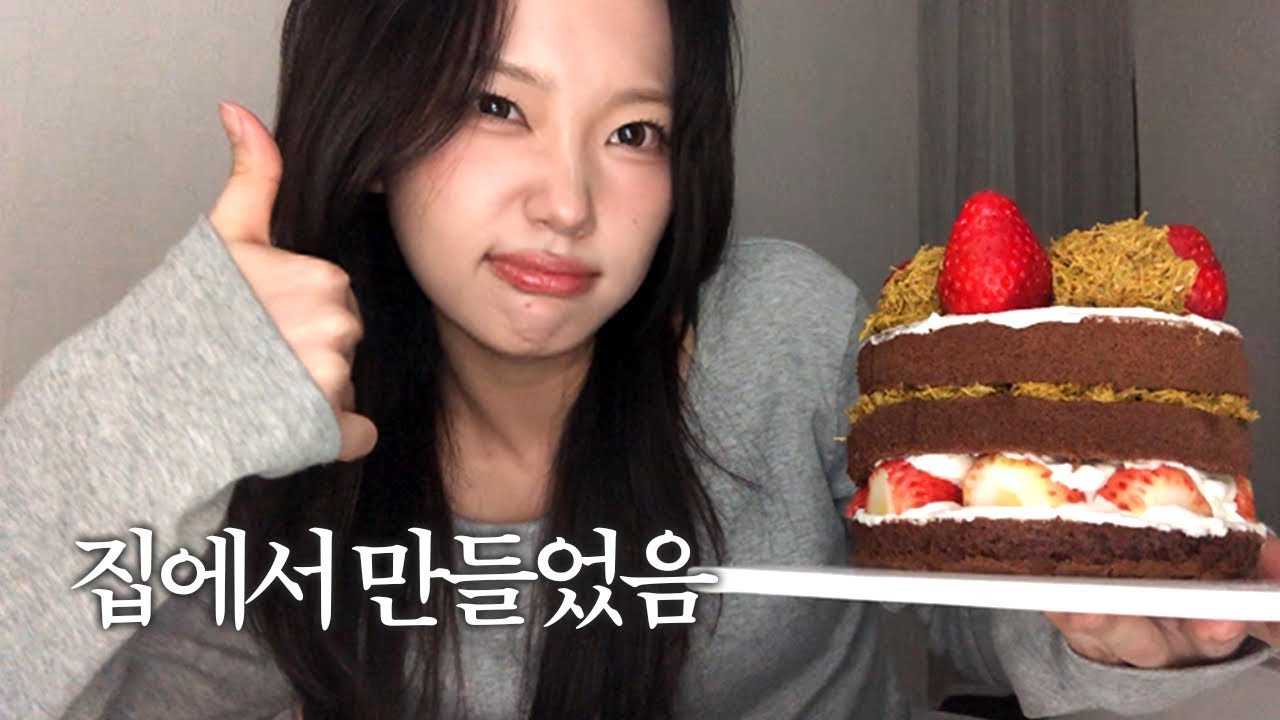 두쫀쿠에 미쳐서 결국 집에서 딸기 두바이 케이크 만듦