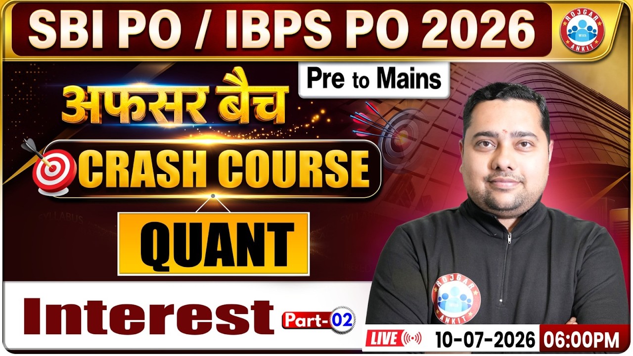 SBI PO 2026 | IBPS 2026 | SBI PO Quant Interest (ब्याज) | Quant Pre to Mains | अफसर बैच | RWA
