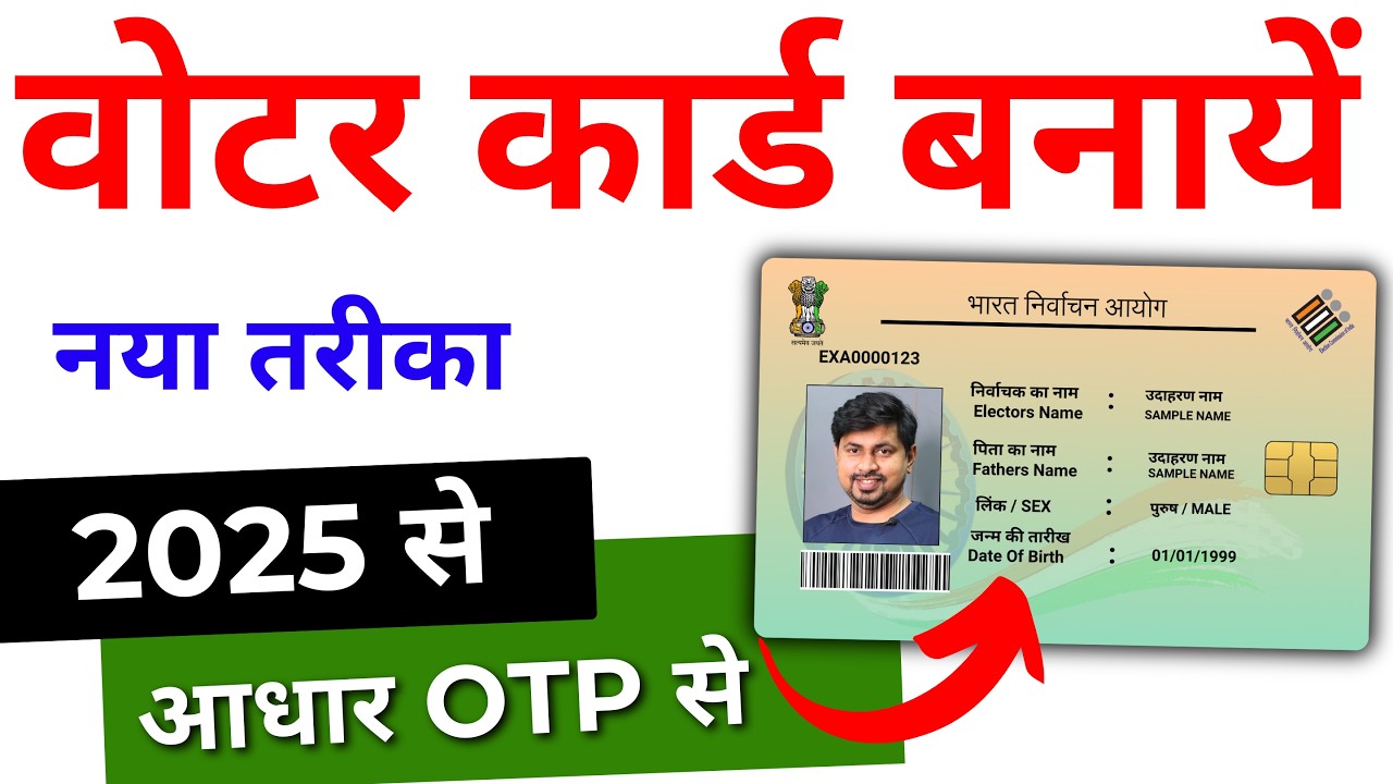 How to apply for Voter ID card online | New Portal 2024 | Voter id card online apply 2025