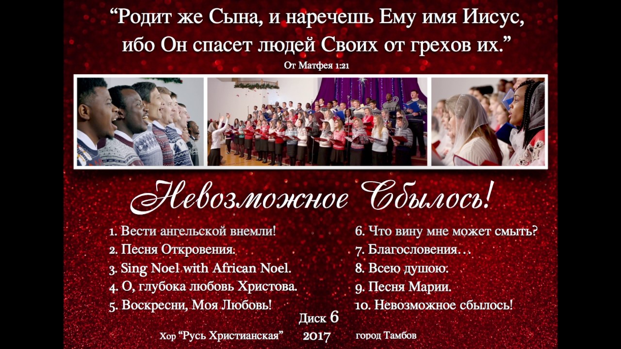 О, глубока любовь Христова  Oh the Deep Deep Love of Jesus