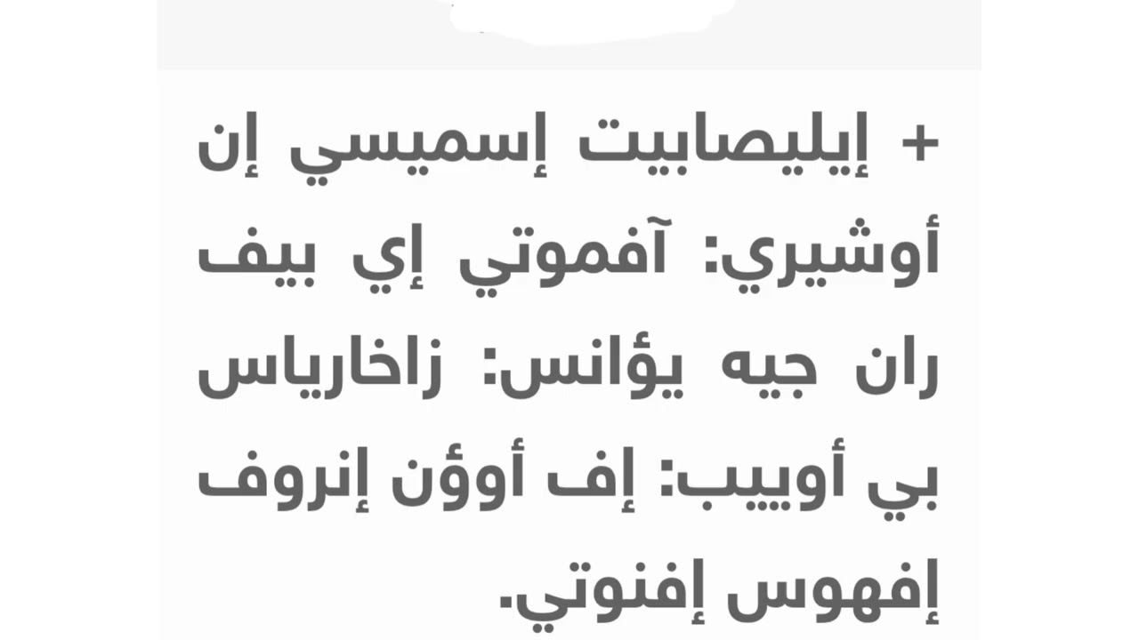 لحن (مرد إنجيل الأحد الرابع) من شهر كيهك بالقبطي #alhan#elmoratel#isaac#fyp#