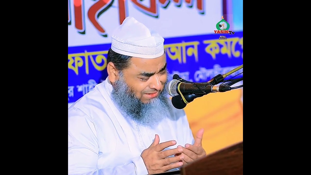 কলিজা ঠান্ডা করা মোনাজাত!–শাইখুল হাদিস হযরত মাওলানা জ.উ.ম আব্দুল মুনইম মনজলালী||