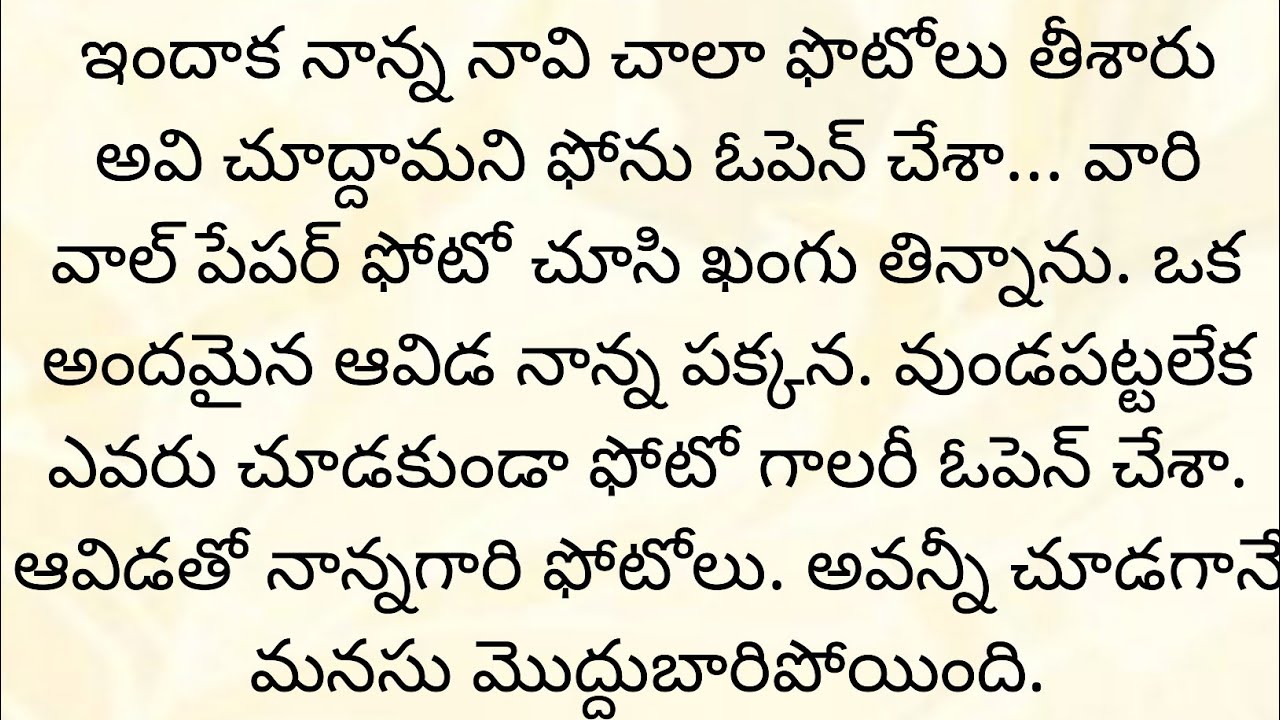 అభిమానవతి అయిన స్త్రీ ఇలానే ఉంటుంది #hearttouchingstory #motivationalvideo #moralstories 