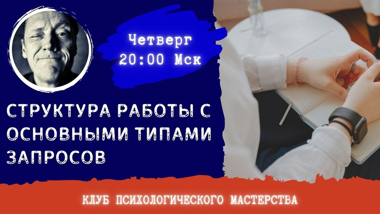БАЗА ТЕРАПИИ || ПСИХОЛОГ АЛЕКСАНДР ВОЛЫНСКИЙ