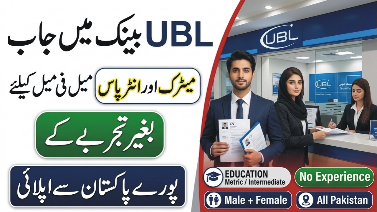 UBL Bank Jobs 2026 For Matric Base | UBL Jobs Inter Base | How To Apply Online United Bank Limited