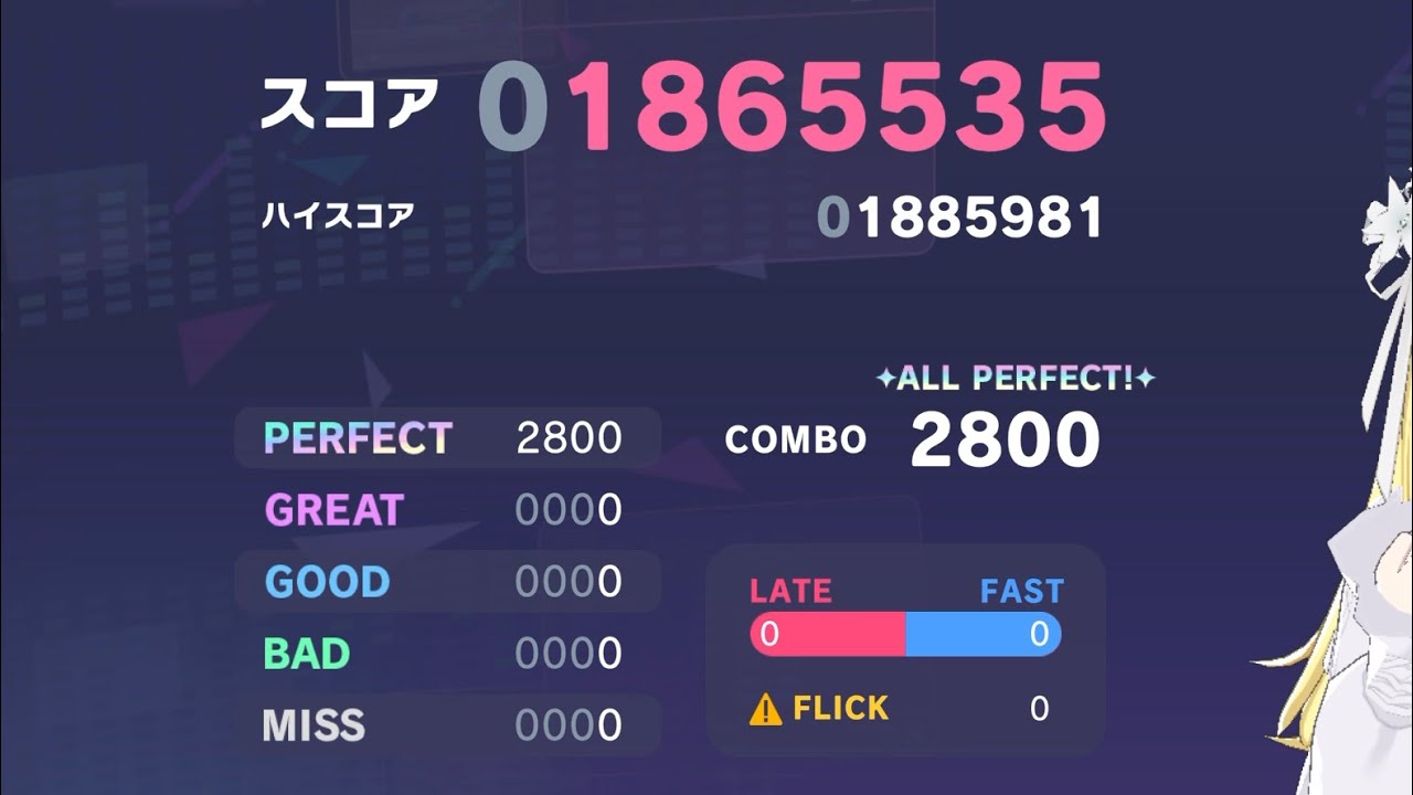 【プロセカ画面録画】怪獣になりたい(APPEND 38) ALL PERFECT!!