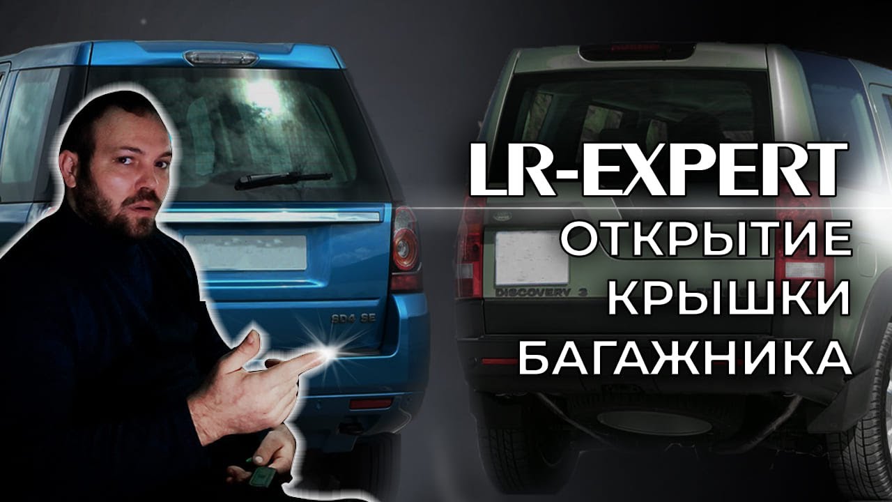 Открытие крышки багажника если не работает Кнопка!