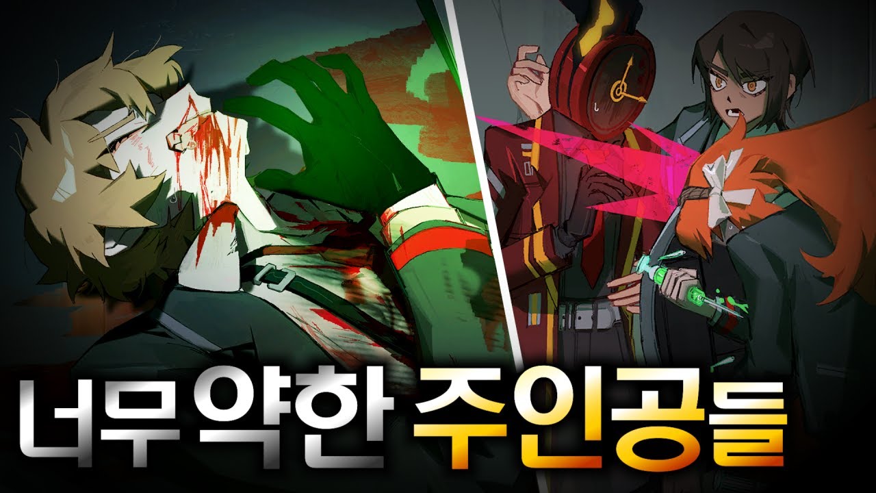 전작 주인공이 너무 강해서 몰랐던 것