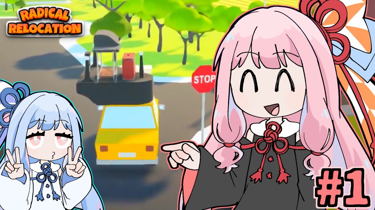 ガン積み引っ越し茜ちゃん #1【Radical Relocation】