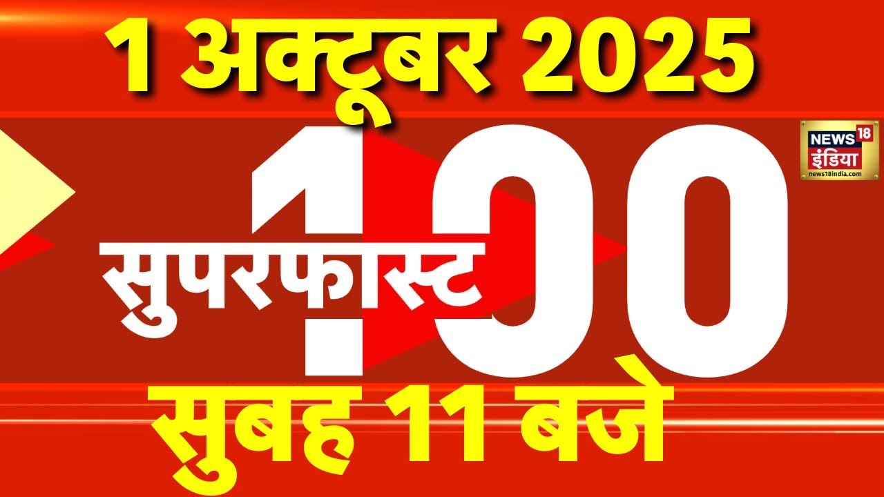 Non Stop 100 | Speed News | Aaj Ki Taaja Khabar | Superfast News | Latest Today News in Hindi