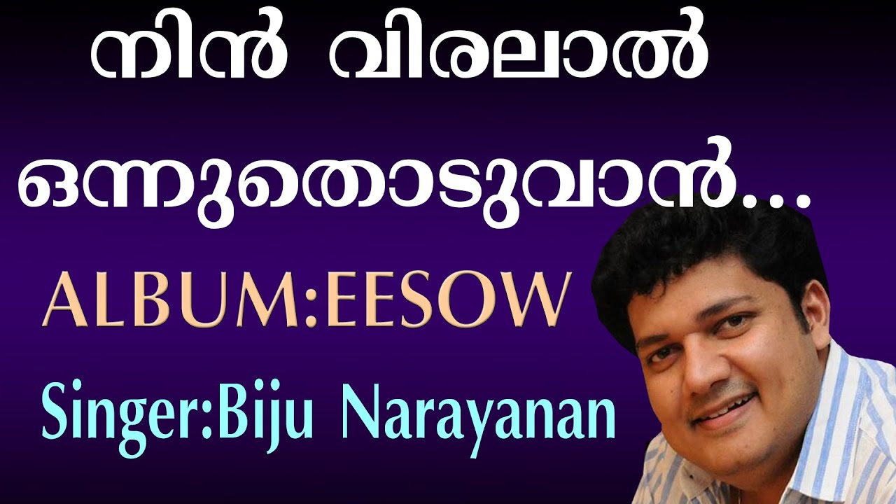 Nin Viralal | നിൻ വിരലാൽ | Biju Narayanan | Eesow | Super Hit Christian Devotional Song | Jino