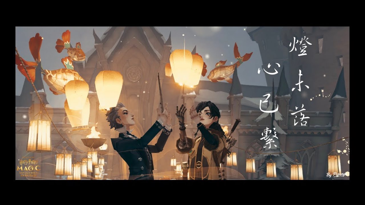 《燈未落，心已繫》 燈影同願：雪夜一燈，照盡未言之情