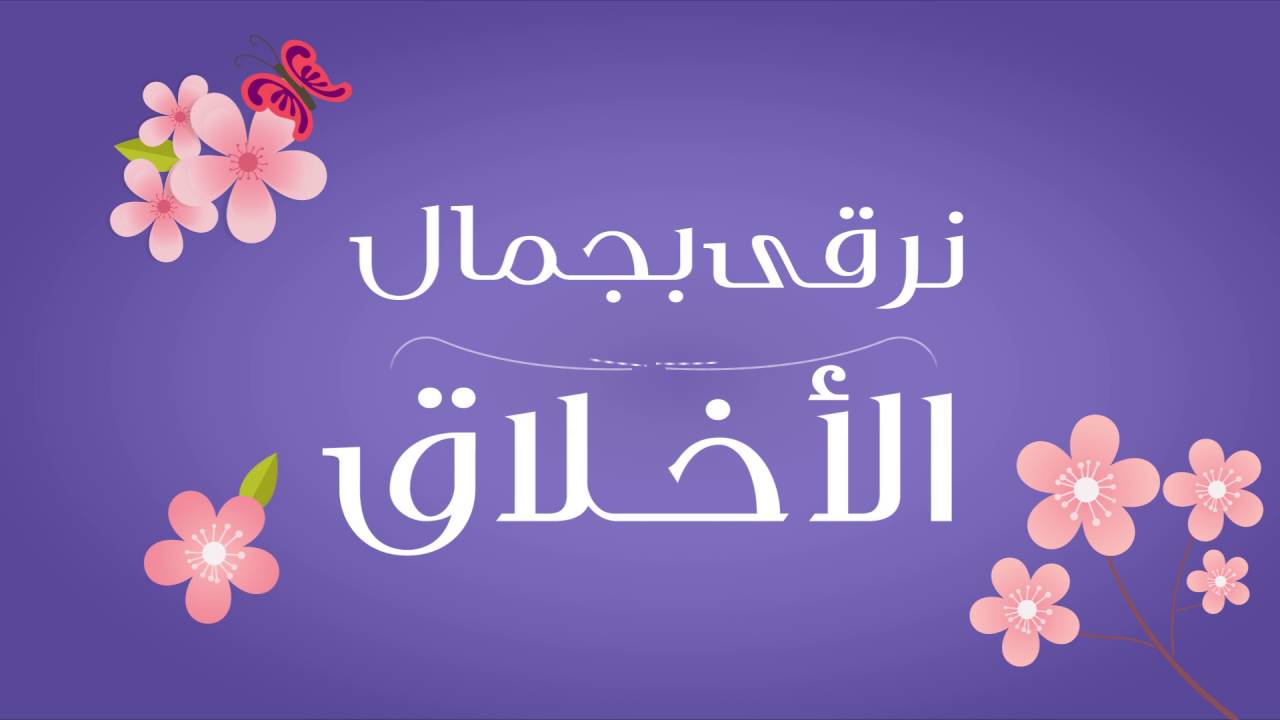 قيم | أنشودة قيم - Qiam