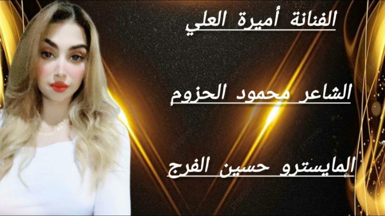 سهره صدفه البريكي وفهد البريكي الفنانه اميره العلي
