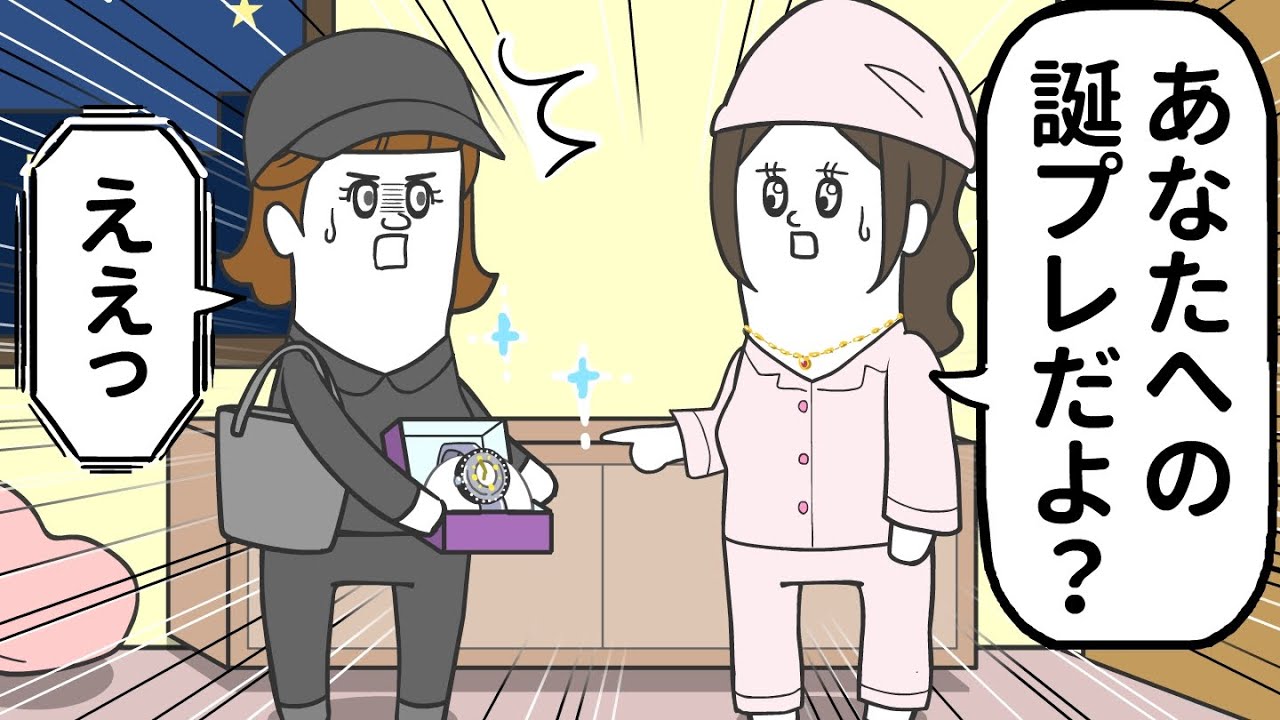 盗んだ腕時計が、私へのプレゼントだった【アニメ】