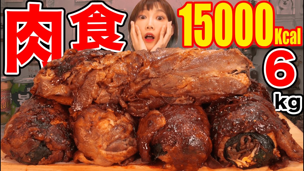 【大食い】超特大ビビンバロール作って爆食い！木下まさかの途中退場！！？[6kg] 15000kcal[ヘテぶどうジュース.ヘテ梨ジュース.とうもろこしひげ茶］【木下ゆうか】