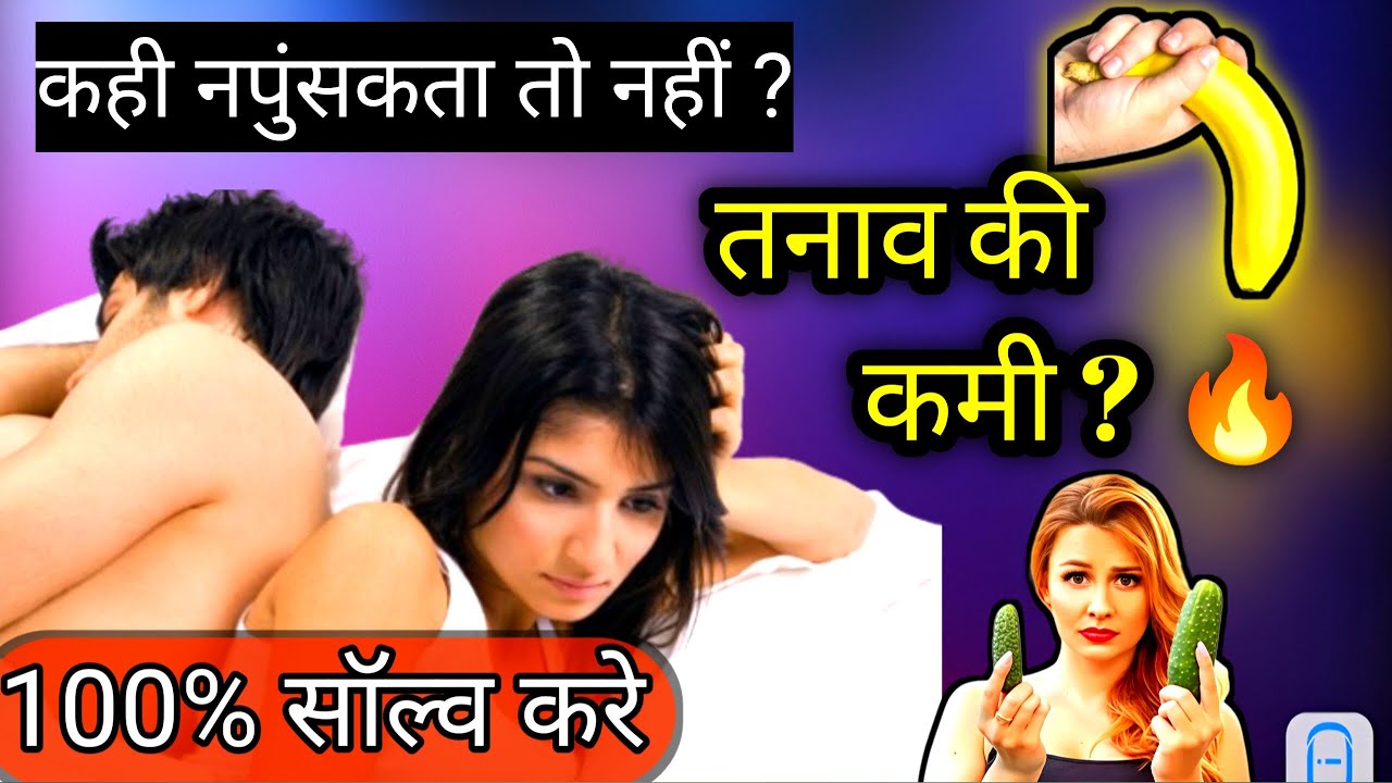 Tanav ki kami  | low testosterone leval | #testosterone #health