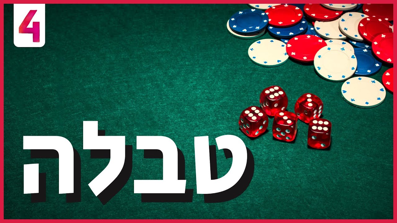 #⃣  איך פותרים בעיות הסתברות בשיטת הטבלה? | הסתברות לבגרות [פרק 5]