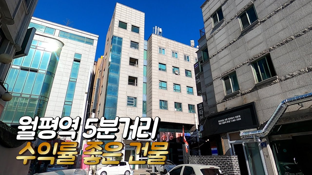 지하철역 부근 금액 대비 규모가 큰 사옥과 상가 모두 가능한 건물