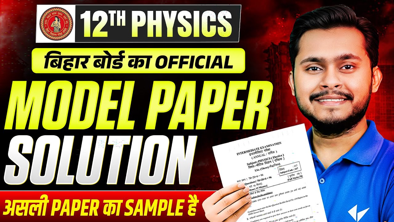 𝐂𝐥𝐚𝐬𝐬 𝟏𝟐 𝐏𝐡𝐲𝐬𝐢𝐜𝐬 𝐎𝐟𝐟𝐢𝐜𝐢𝐚𝐥 𝐌𝐨𝐝𝐞𝐥 𝐏𝐚𝐩𝐞𝐫 𝟐𝟎𝟐𝟓 | 𝐂𝐨𝐦𝐩𝐥𝐞𝐭𝐞 𝐒𝐨𝐥𝐮𝐭𝐢𝐨𝐧 & 𝐈𝐦𝐩 𝐐𝐮𝐞𝐬𝐭𝐢𝐨𝐧𝐬 | 𝐁𝐢𝐡𝐚𝐫 𝐁𝐨𝐚𝐫𝐝 𝟐𝟎𝟐𝟔