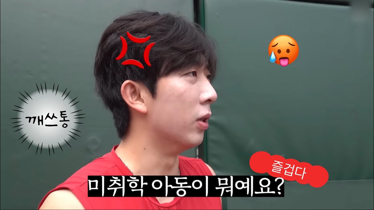 깨스통 오원석 모음집