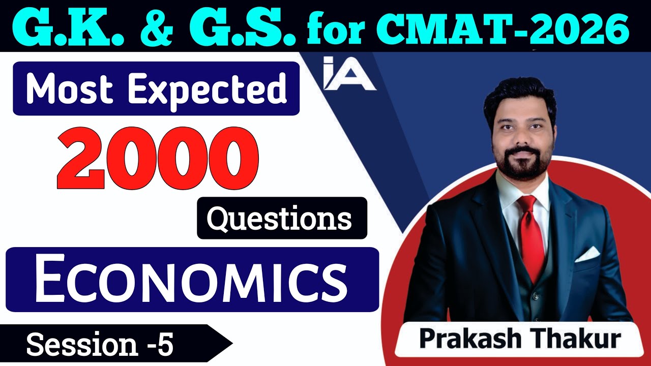 I CMAT G.K./G.S. preparation 2026 I CMAT Exam preparation 2026 I Economics I Session -5 I