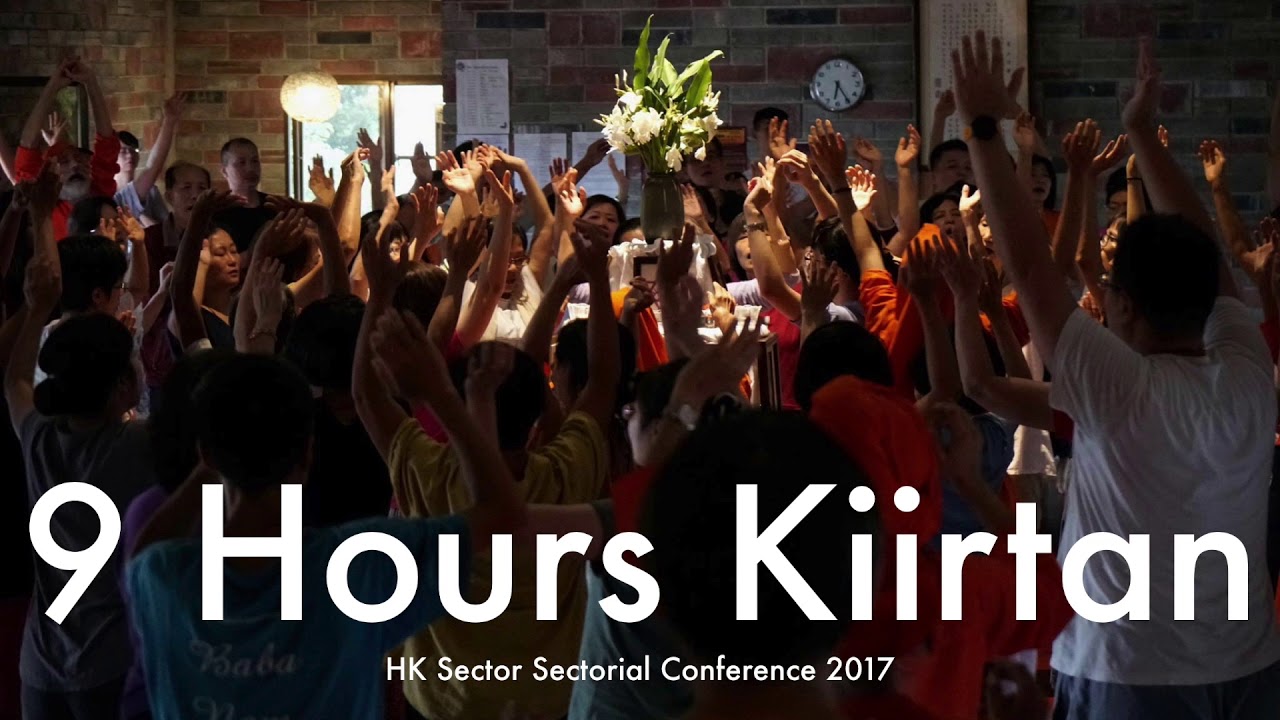 9 小時 Akhanda Kiirtan | 2017年阿南達瑪迦香港區秋季靈性大會