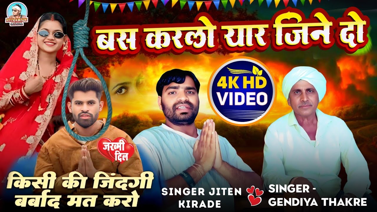 ✅ बस करलो यार जिने दो 😭 आशु बामणिया कि बेवफ़ा लाडी का वीडियो‼️पठानिया कामेडीयन कि जिंदगी खराब 🤔 ❤️‍🔥