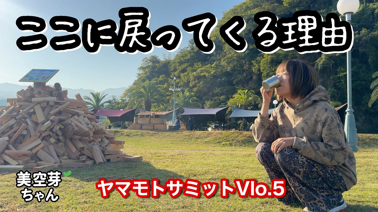 【キャンプ女子】仲間と焚き火を囲む、あの夜
