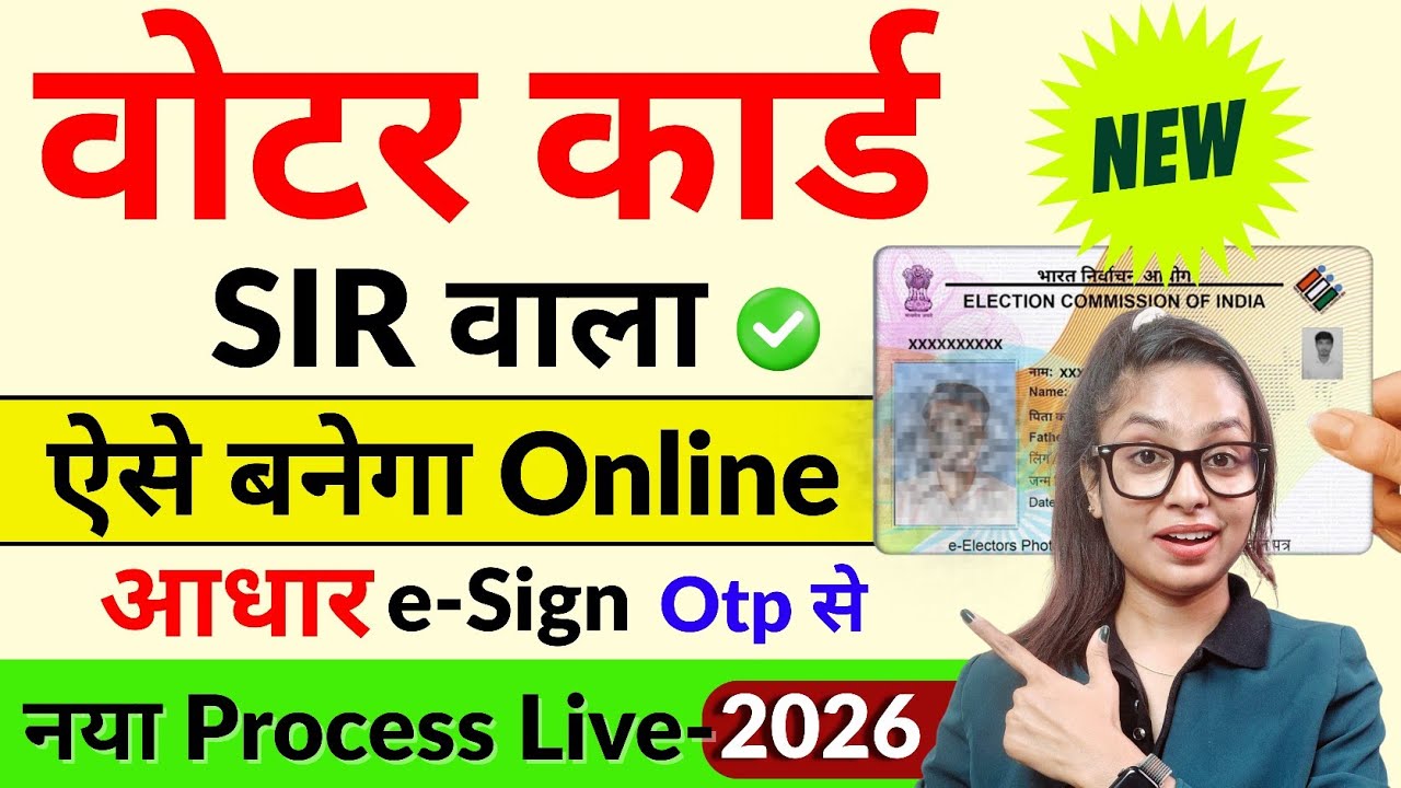 Voter Card Online Apply 2026 | Voter Card Kaise Banaye | How to apply Voter ID card online 2026
