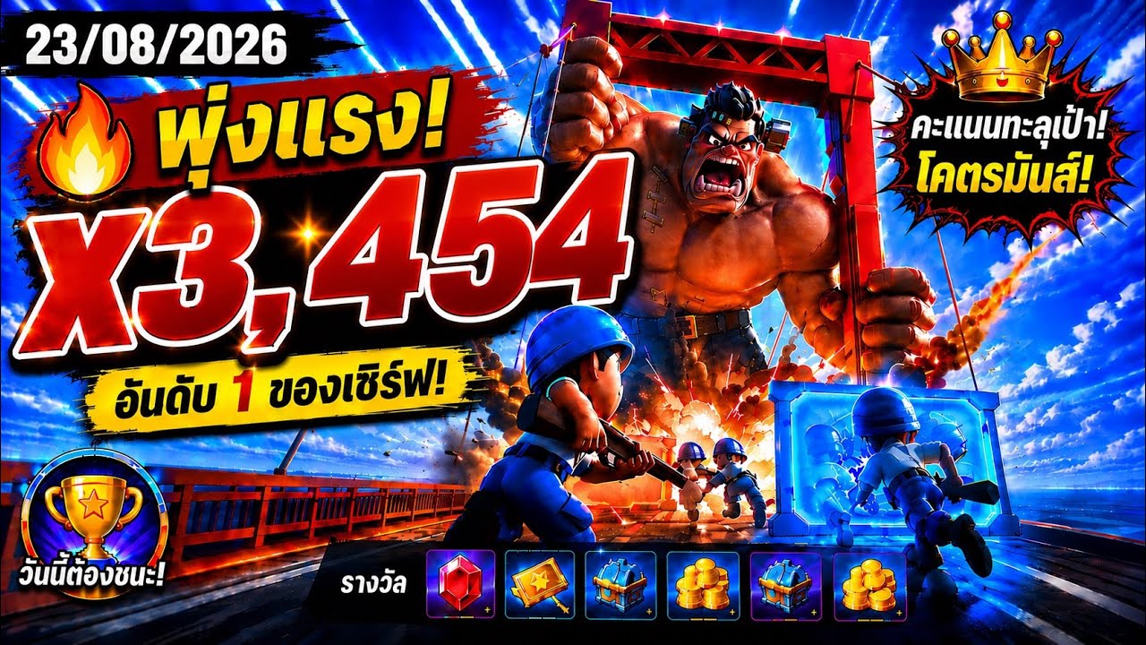 Score 3,454 Last War Survival Frontline Breakthrough Special 23/08/2026