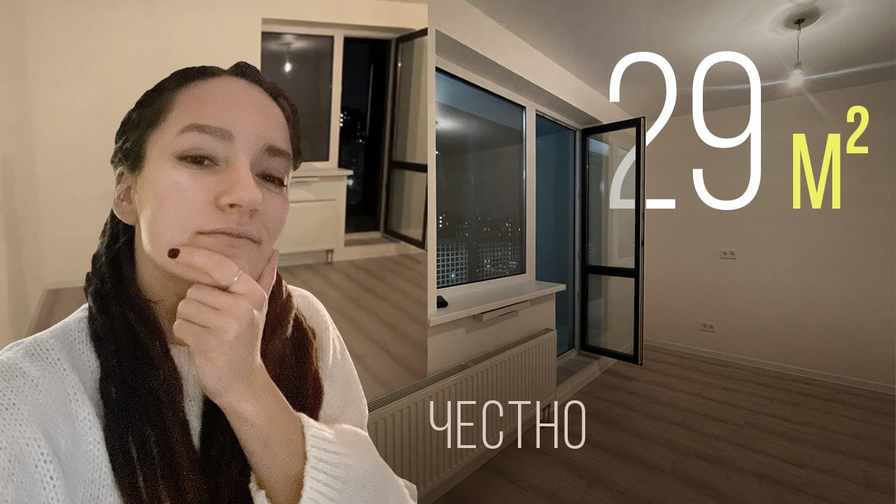 Студия 29 м² в Петербурге: стоило ли покупать? Плюсы и нюансы