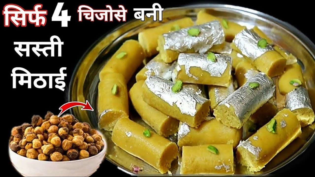 न काजु न दूध न मावा - सस्ते में बनाये 1000 रुपए वाली केसर रोल जैसी मिठाई  / Sattu Roll Mithai