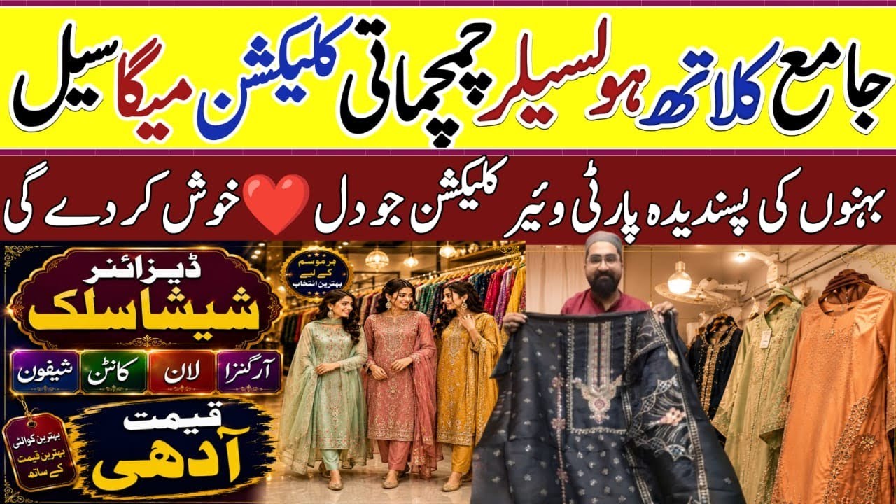 Latest Shesha Silk Party Wear Dresses 2026 ✨ | Tahira Fabrics Jama Cloth Market Karachi 