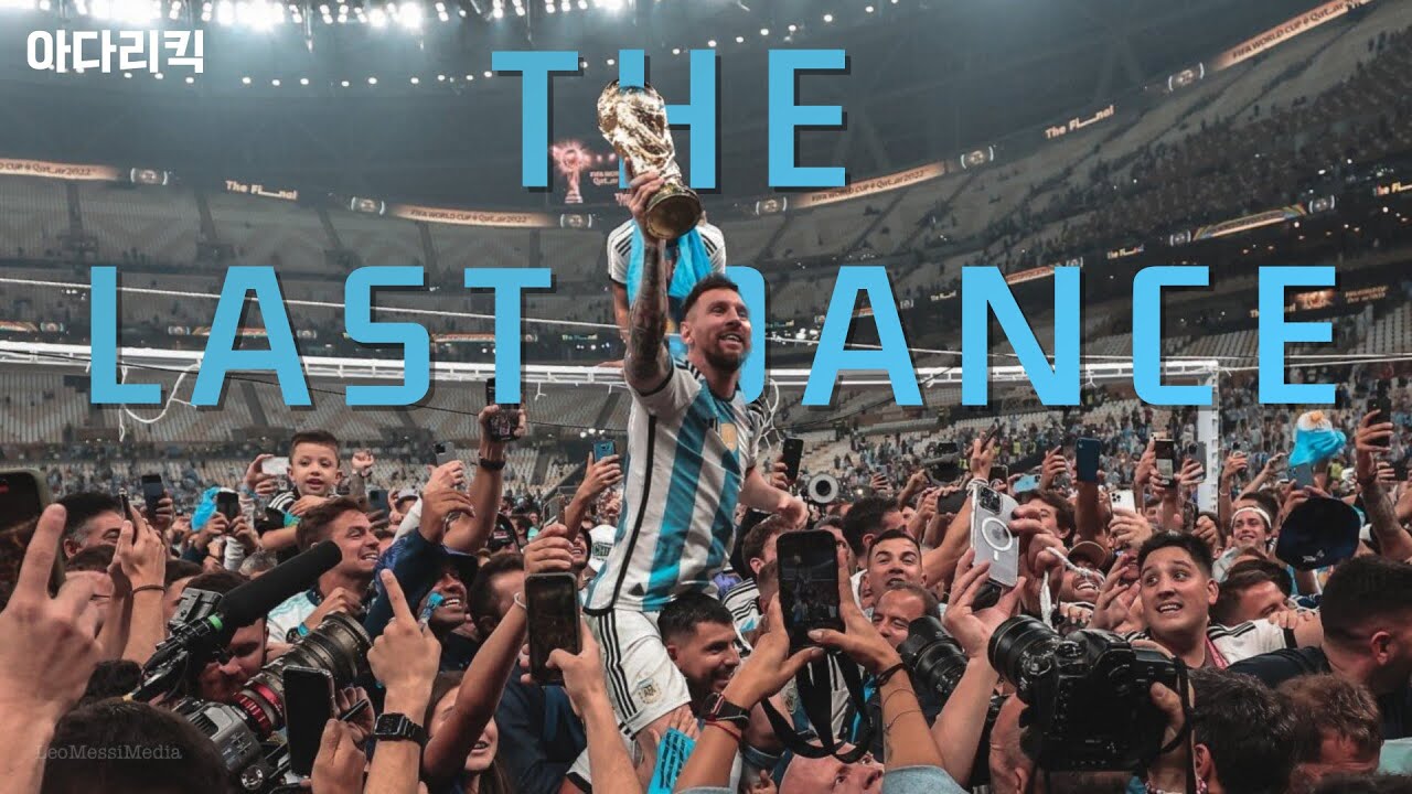 THE LAST DANCE ㅣFIFA 2022 WORLDCUP FINAL
