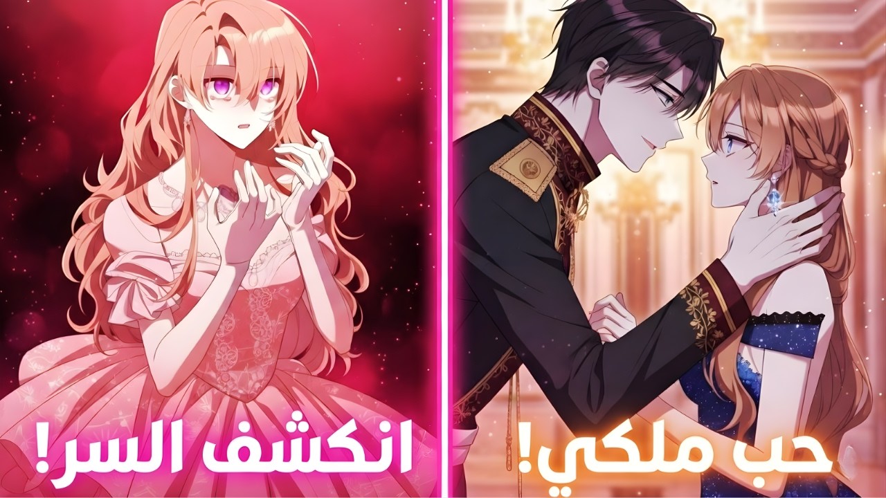 كشفت النصابة! بس البطل طلع أول واحد يقع في حبها! 🔥 | ملخص مانهوا
