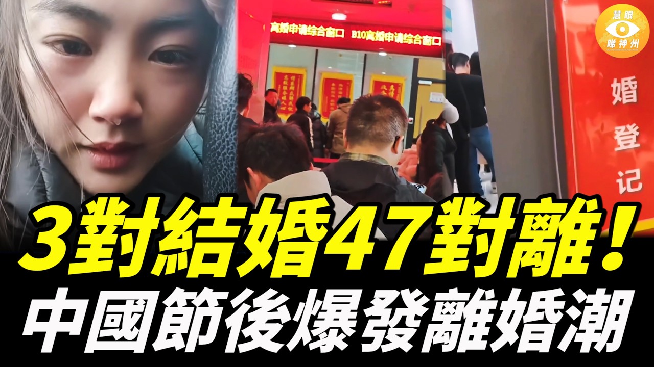 【快報】龍船翻 紅旗倒 藍太陽，好兆頭全來了！中國節後爆發離婚潮；親生兒踢爆母親「碰瓷」 背後真相讓人揪心；重慶烤全羊縮水4/5  網諷：這不是烤羊 是煉丹！