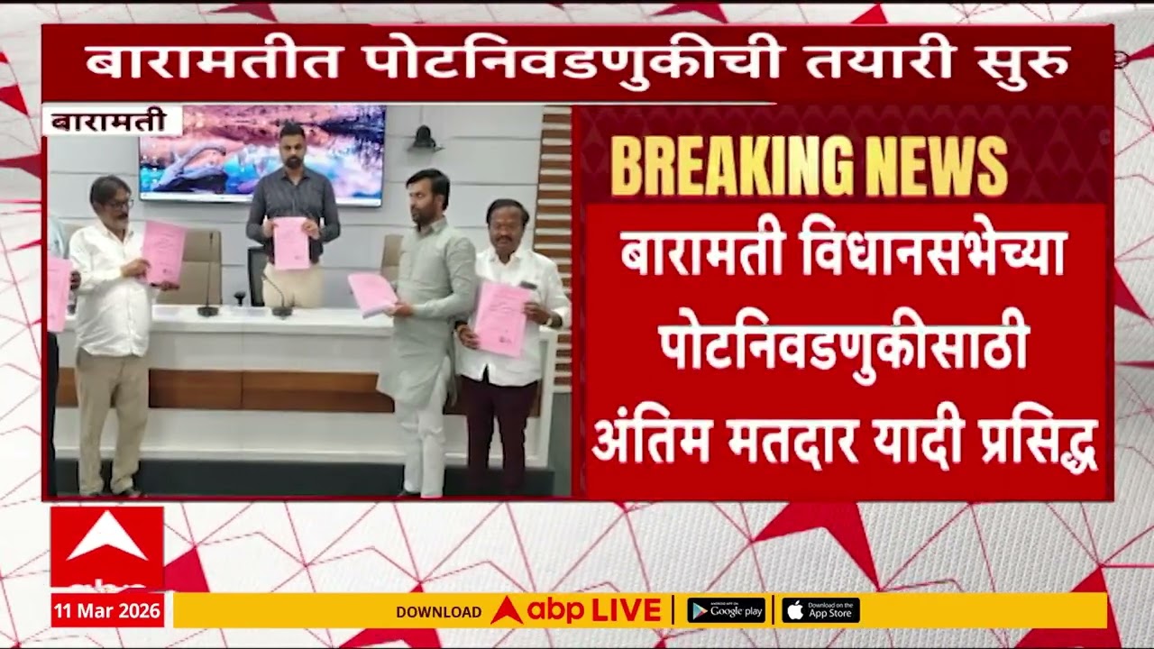 Ajit Pawar News