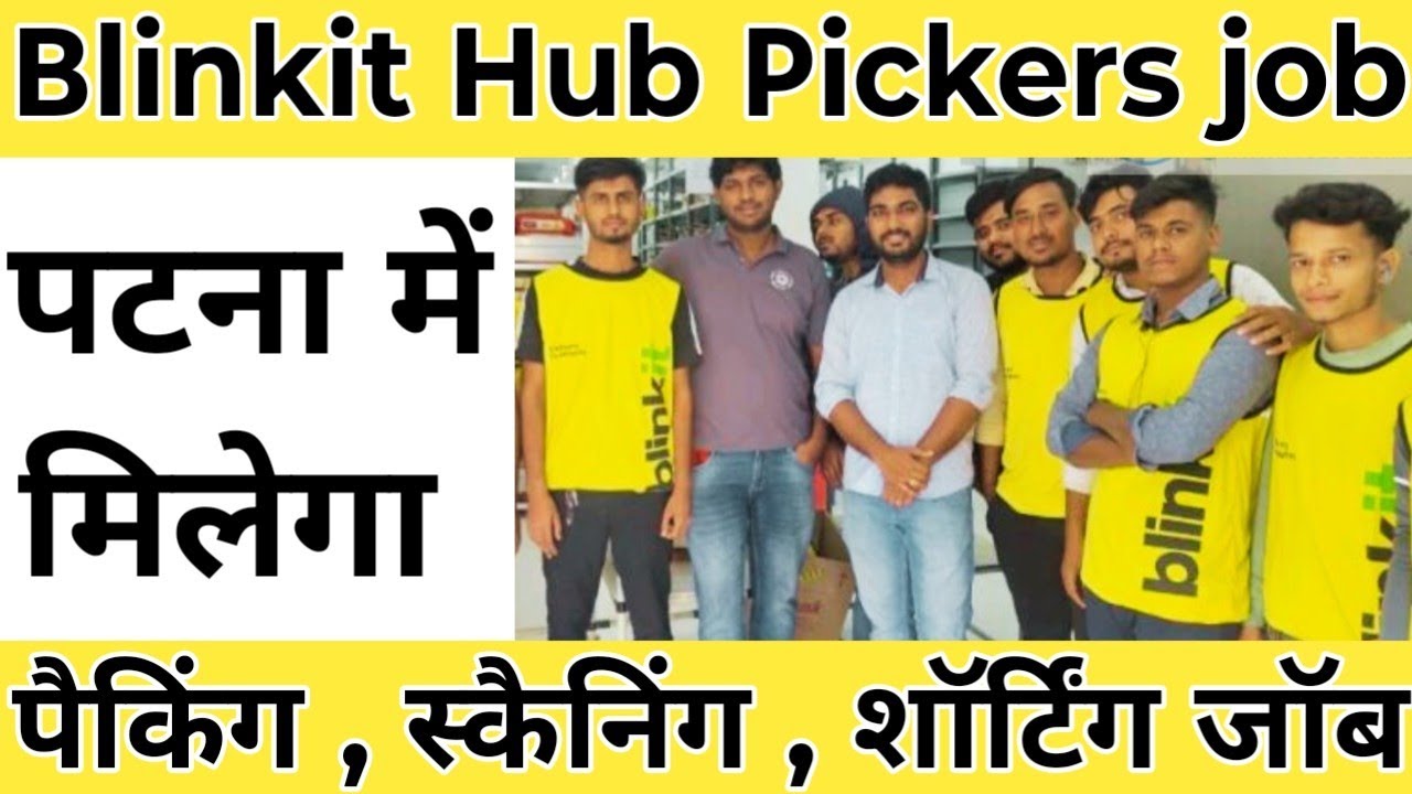 Blinkit Hub Pickers job | job in patna bihar | packing job in patna 