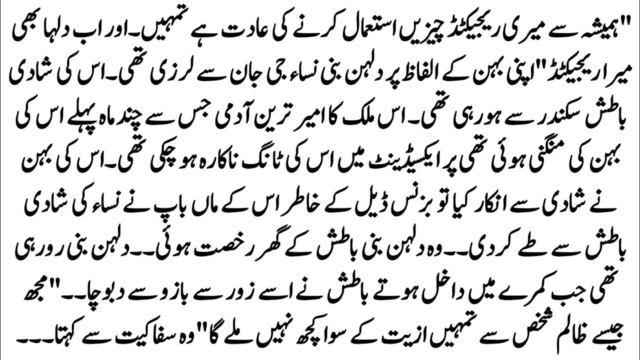 Urdu Novel 
