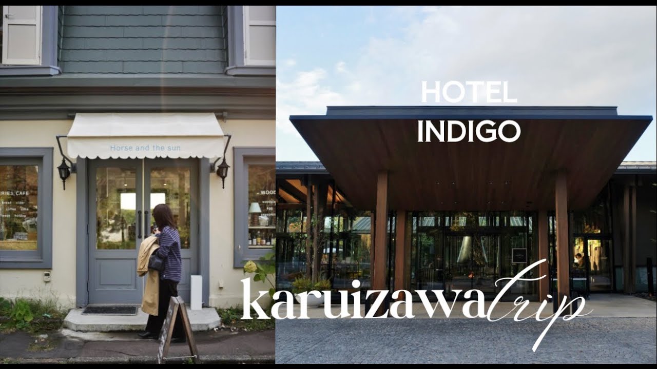 🏷️trip vlog # 3 【軽井沢編】ホテルインディゴ軽井沢で過ごす記念日旅行｜憧れの北欧家具｜カフェとドーナツ｜軽井沢名所
