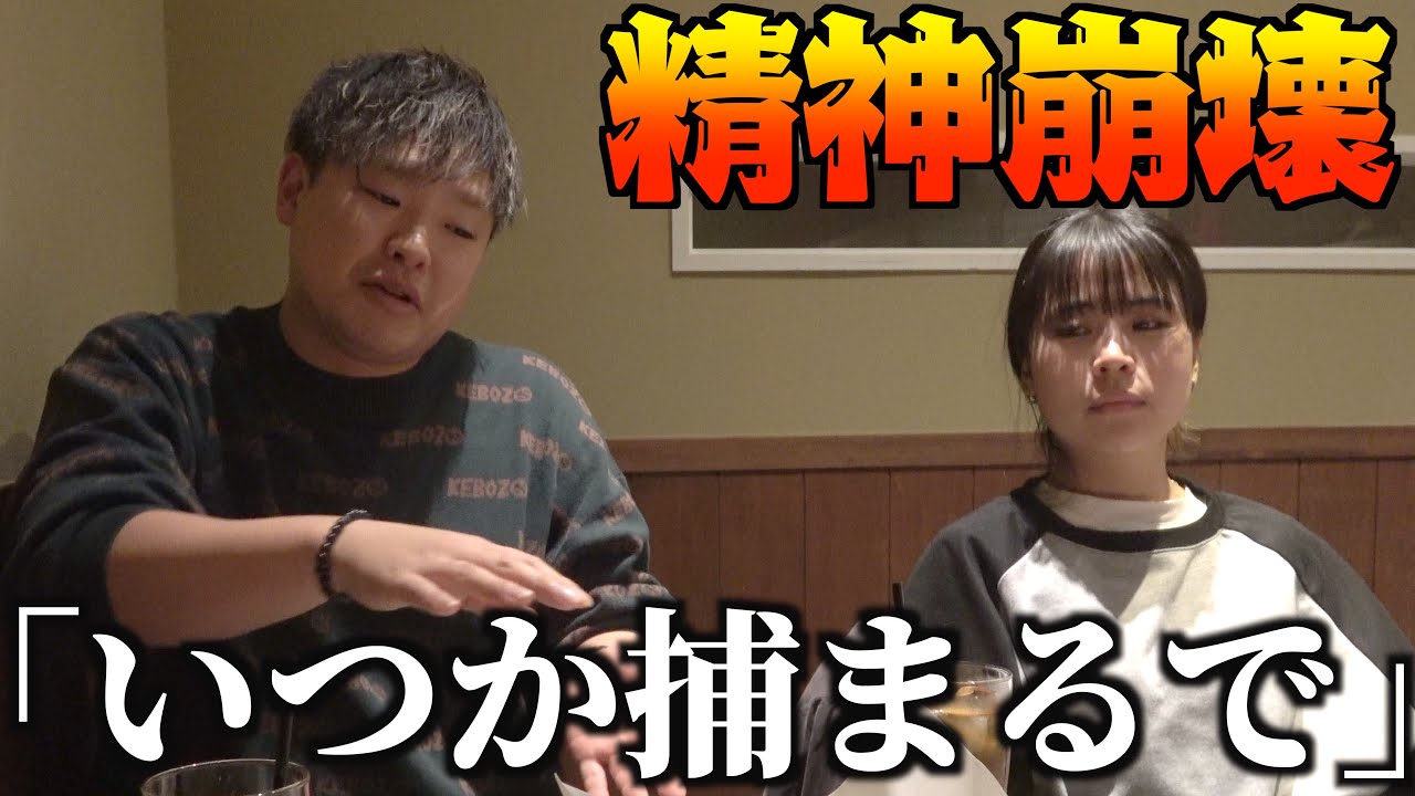 酔って大学生の集団に喧嘩を売った女に説教したら泣き出した