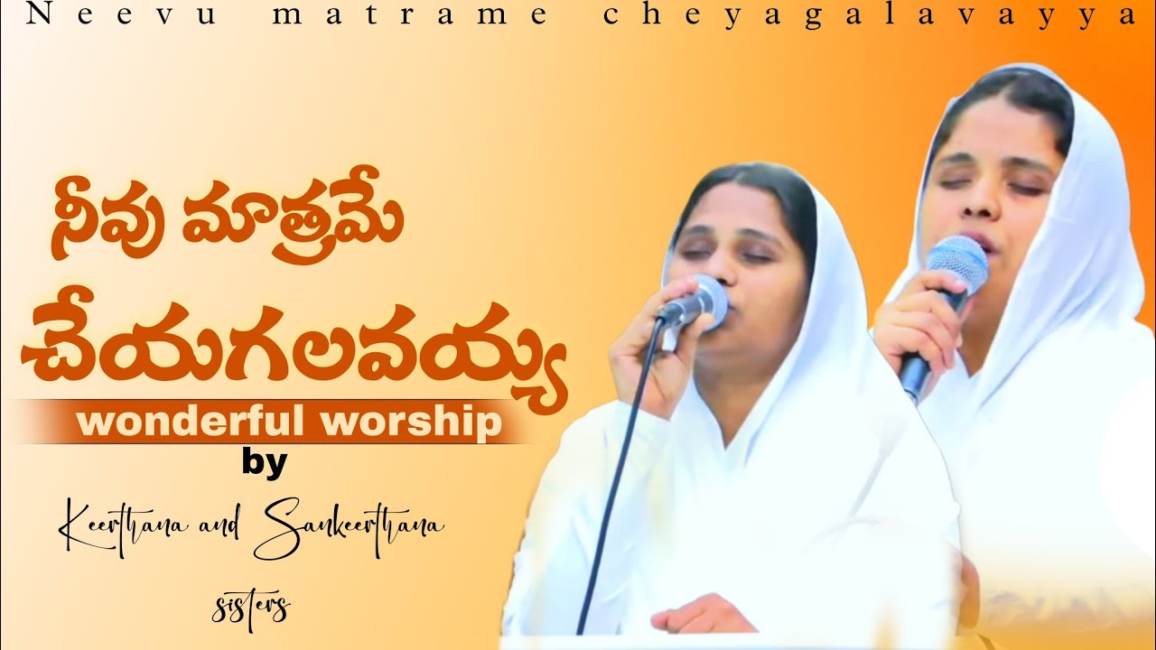 Neevu matrame cheyagalavayya song by keerthana and Sankeerthana sisters #viral #sisters 