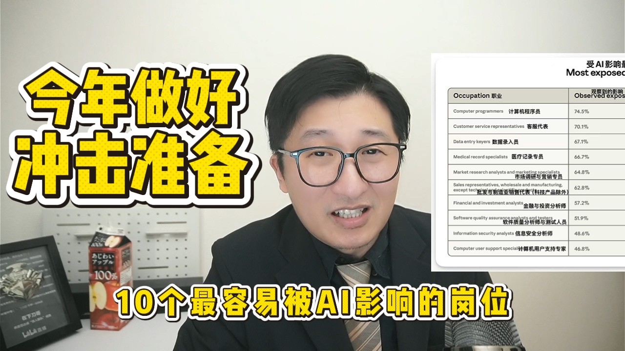 2026大裁员确定！今天腾讯也忍不住，10个最容易被裁员的岗位，openclaw龙虾的威力有多大日本大裁员已经开始