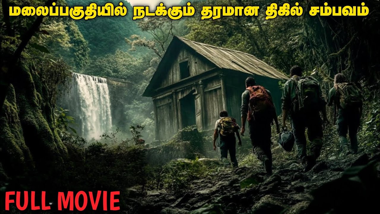 பரபரப்பு அல்லும் விறுவிறுப்பு துள்ளும் கதை |Movievoicer| Mr Voice over|Mr tamilan |Tamil