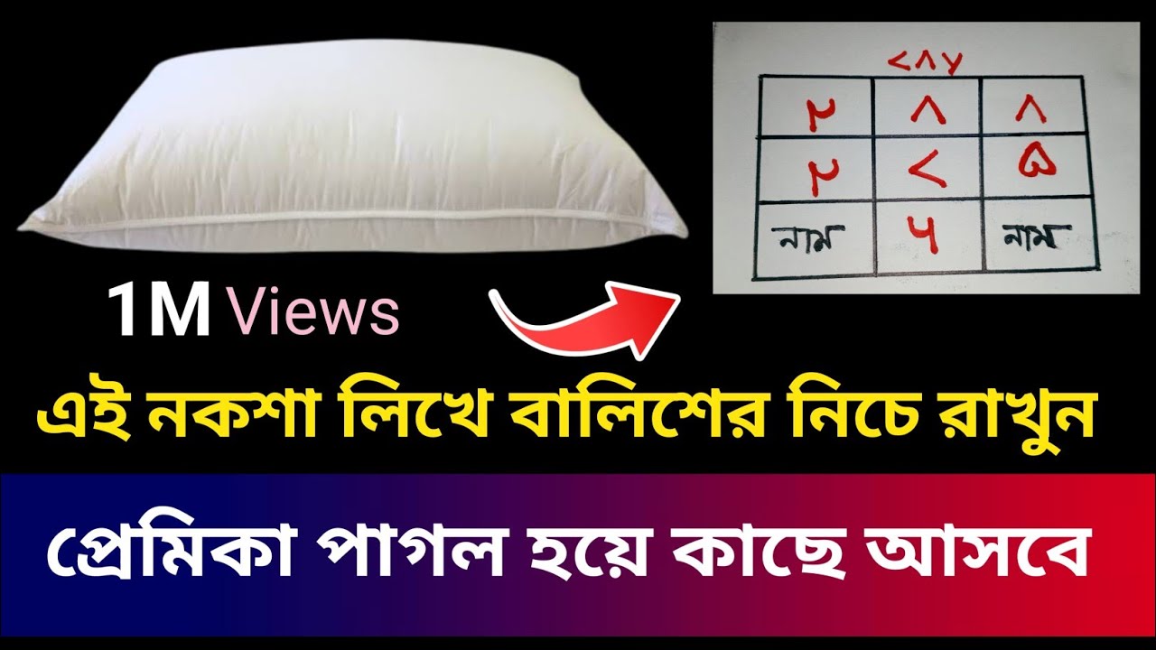 ভালবাসার সহজ তা'বিজ  | Love Tabij @TMBangla2