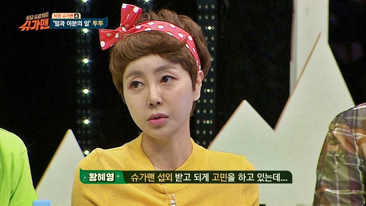 황혜영, 꿈에 나타난 故 김지훈 모습에 출연 결심 슈가맨 33회