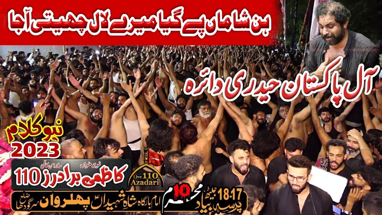 18 Jaith 2023 Phularwan _ Haideri Daira _ Kazim Brothers 110 - Noha_ Mery Laal Chaiti Ajaa